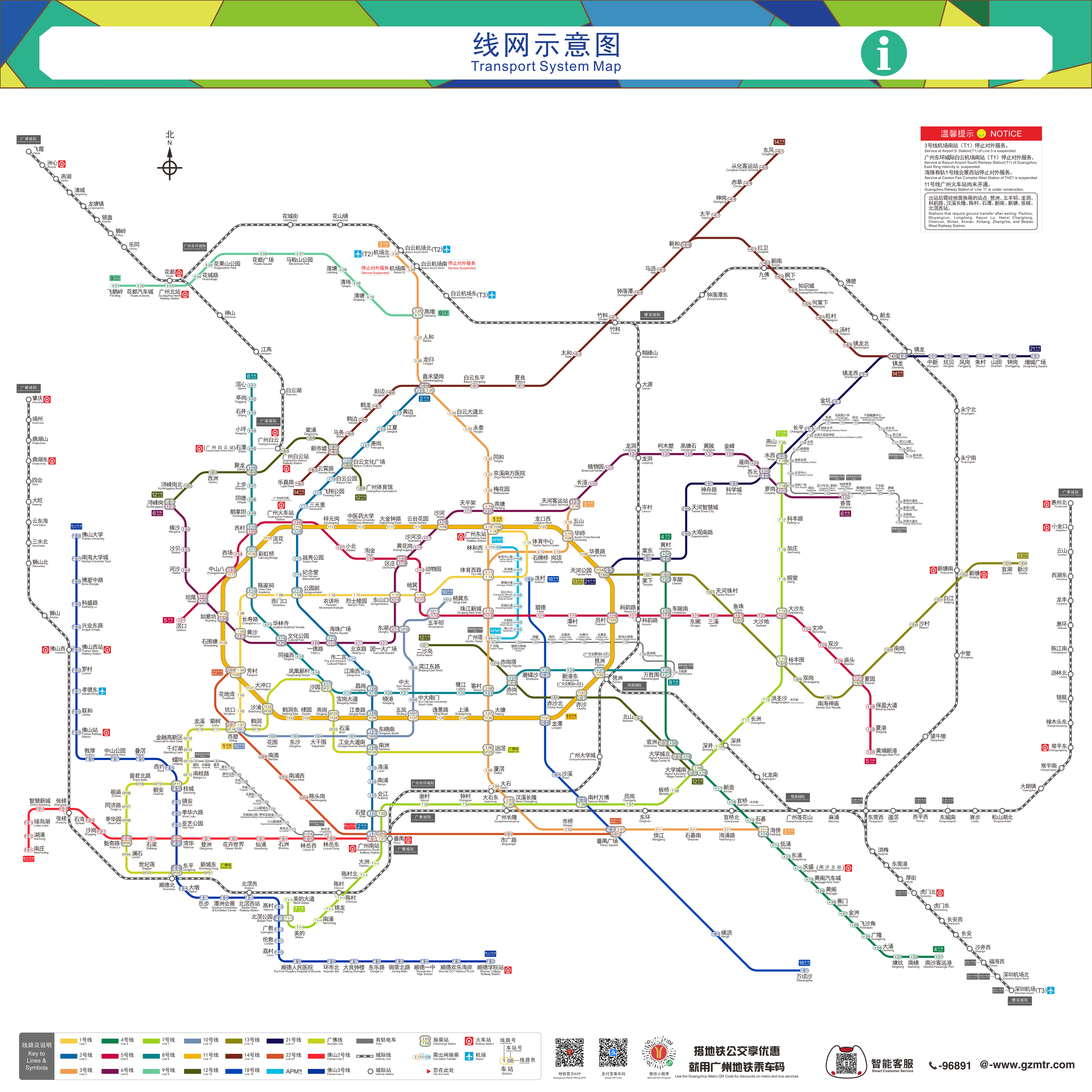 广州地铁线网示意图